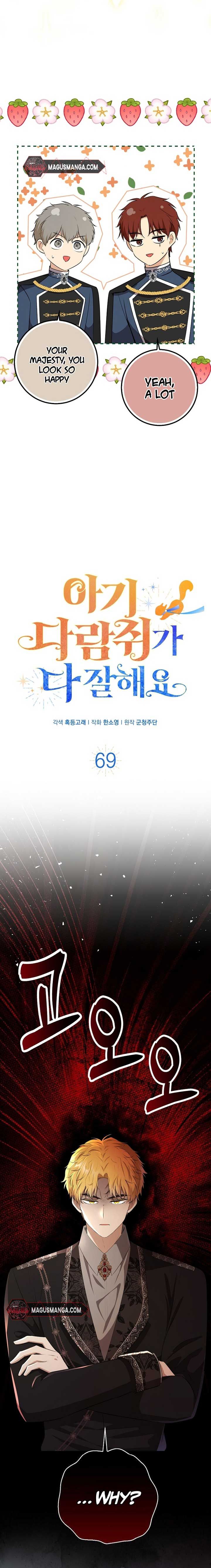 Baby Squirrel Is Good at Everything chapter 69 page 14