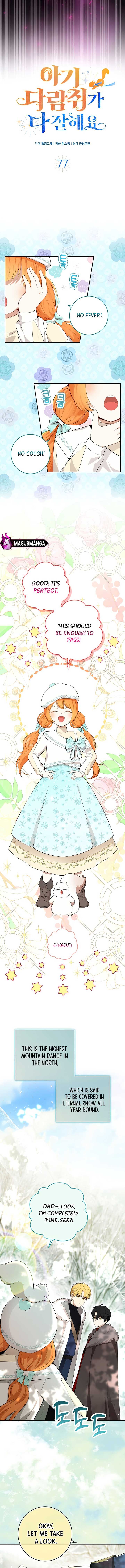 Baby Squirrel Is Good at Everything chapter 77 page 4