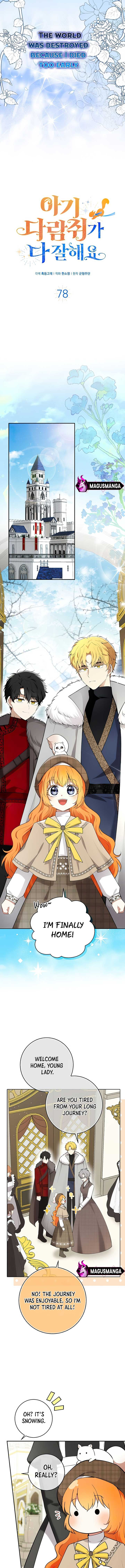 Baby Squirrel Is Good at Everything chapter 78 page 5