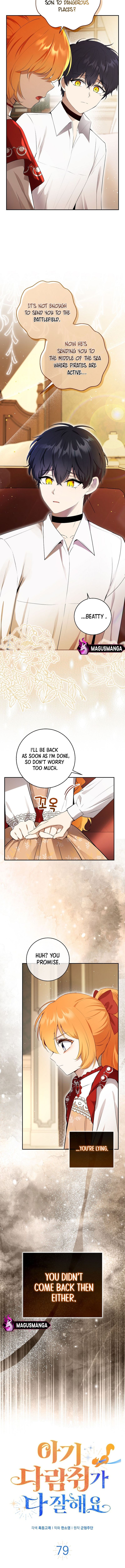 Baby Squirrel Is Good at Everything chapter 79 page 2