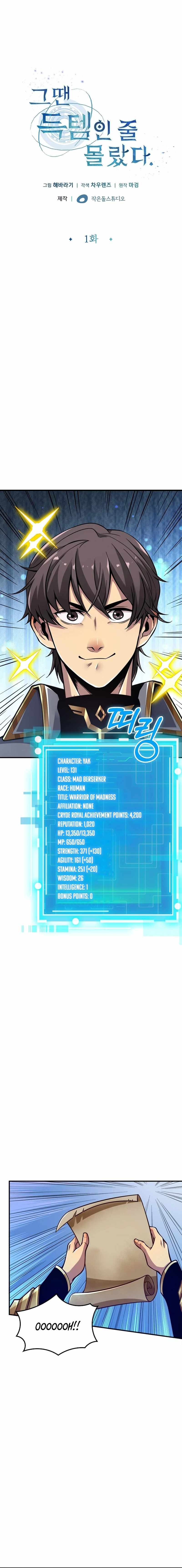 Back Then, I Didn’t Realize It Was A Big Win chapter 1 page 4