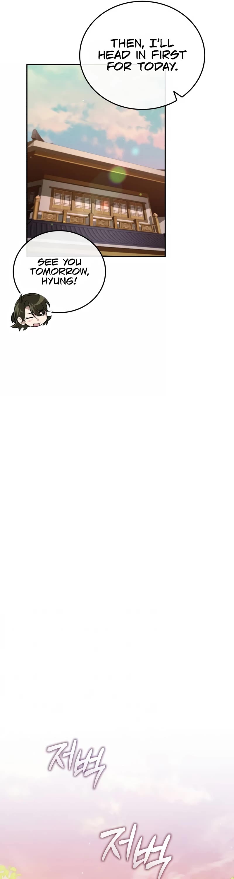 Baek Clan's Terminally Ill Young Master chapter 11 page 32