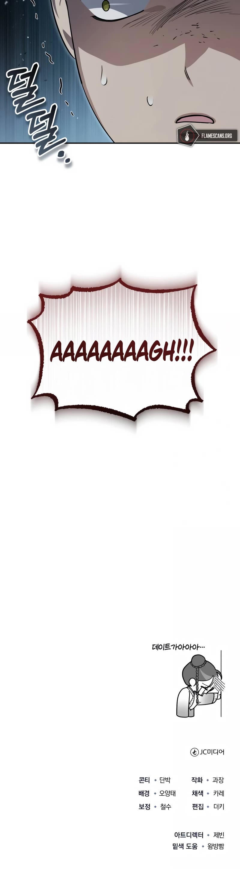 Baek Clan's Terminally Ill Young Master chapter 11 page 66