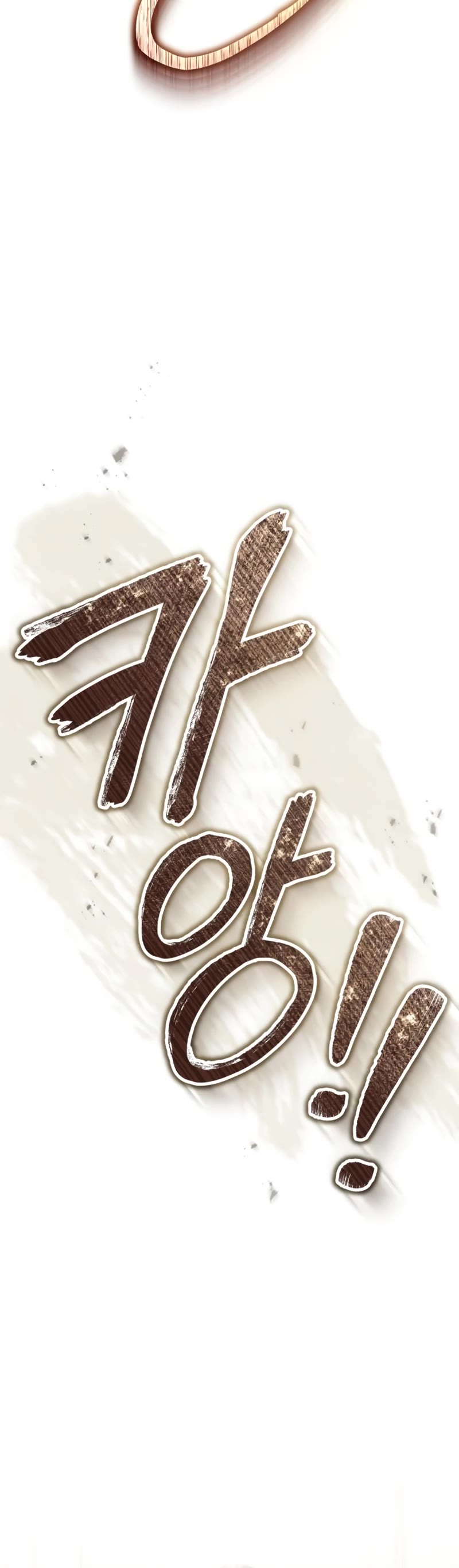 Baek Clan's Terminally Ill Young Master chapter 14 page 17