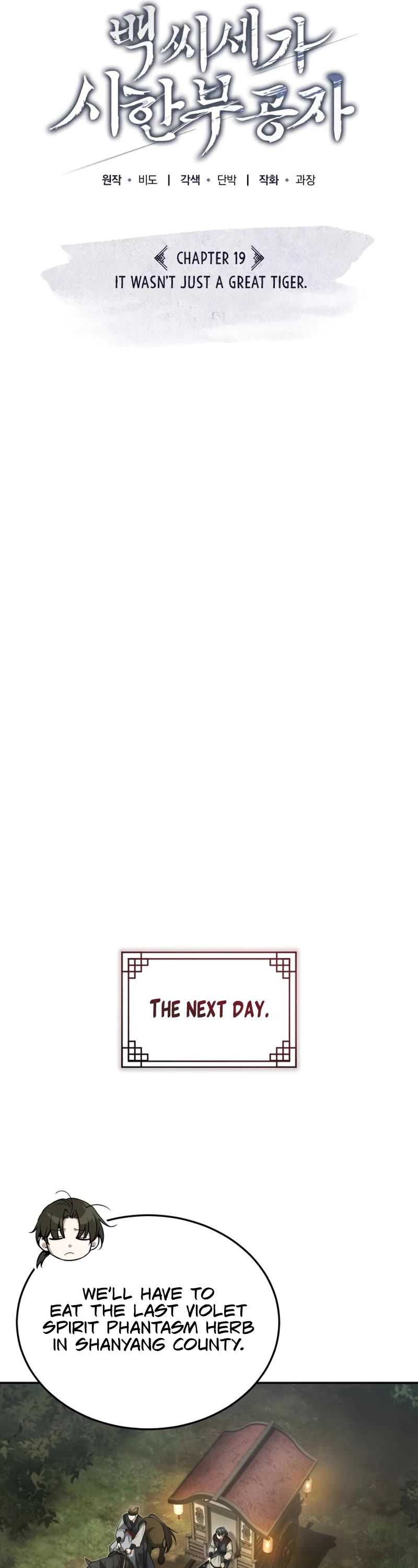 Baek Clan's Terminally Ill Young Master chapter 19 page 14