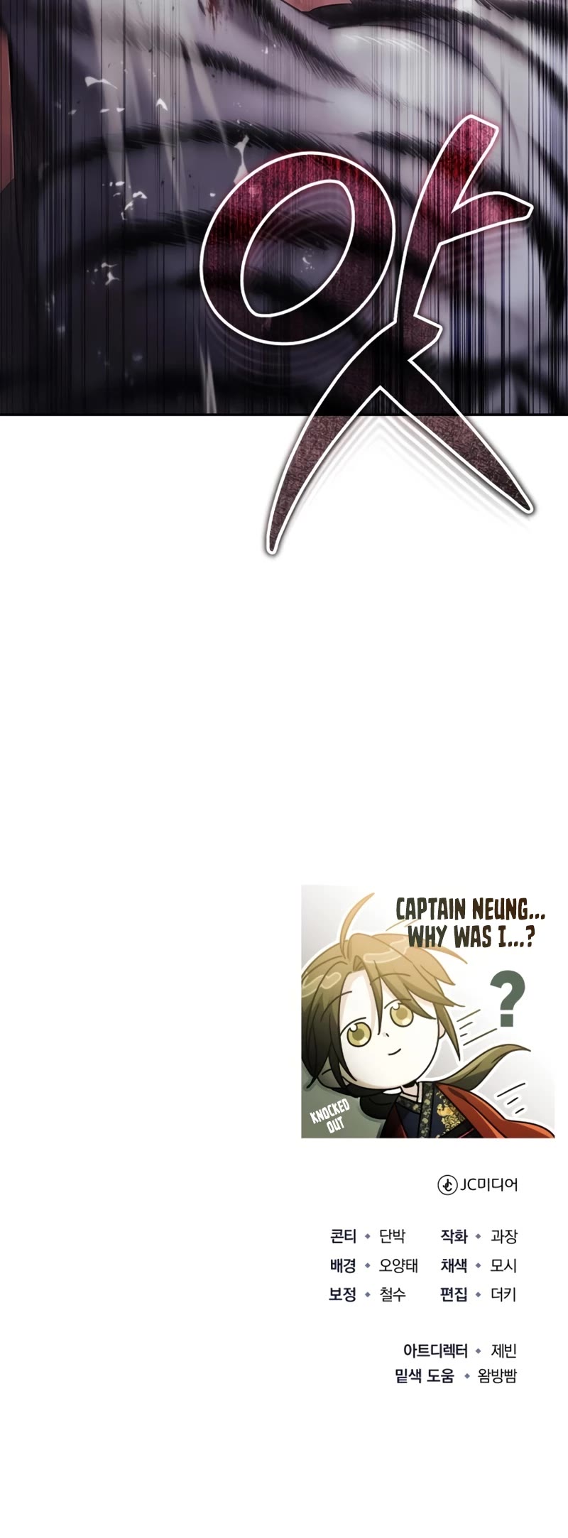 Baek Clan's Terminally Ill Young Master chapter 19 page 66