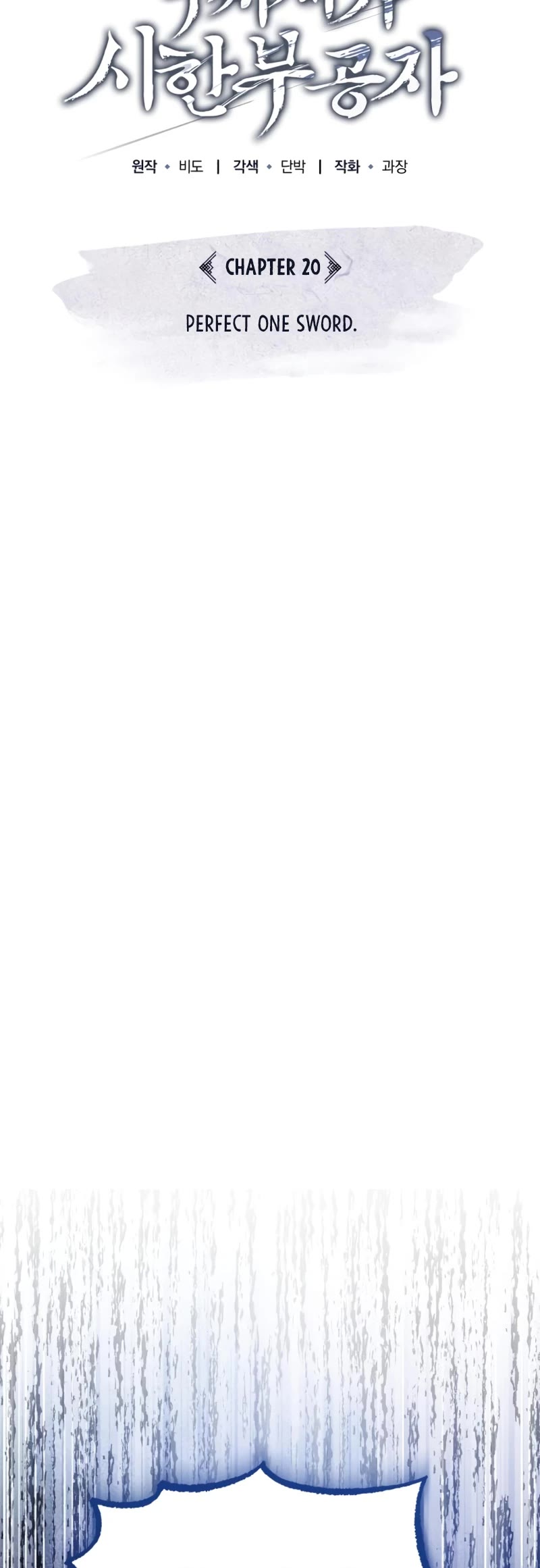 Baek Clan's Terminally Ill Young Master chapter 20 page 16