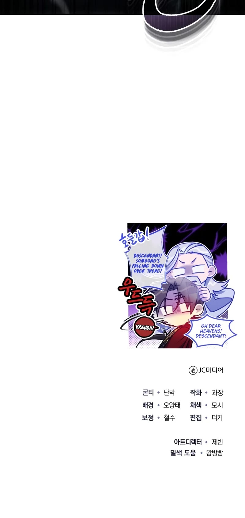 Baek Clan's Terminally Ill Young Master chapter 21 page 71