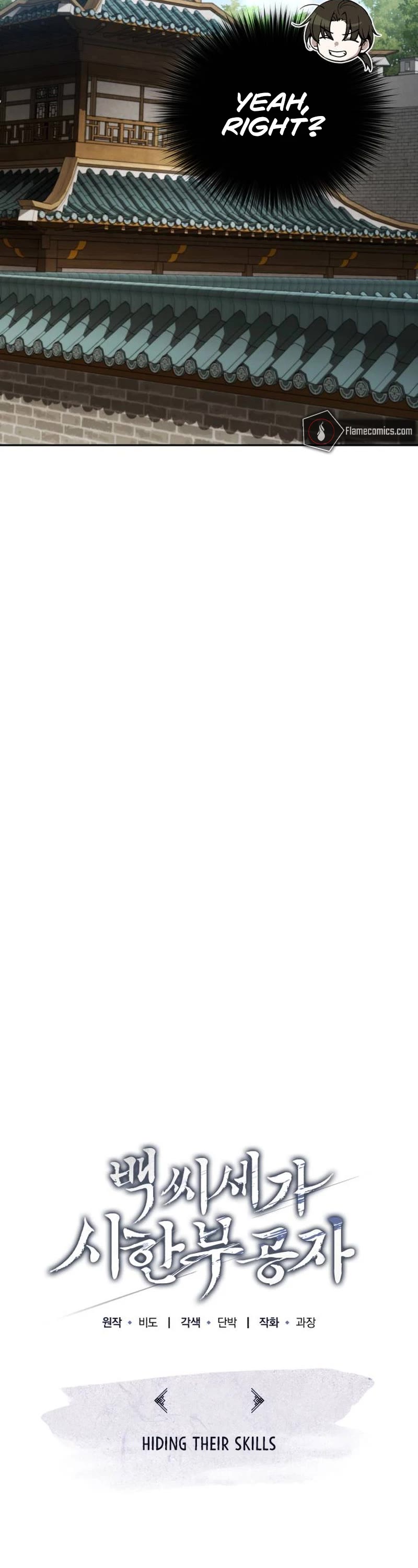 Baek Clan's Terminally Ill Young Master chapter 26 page 12