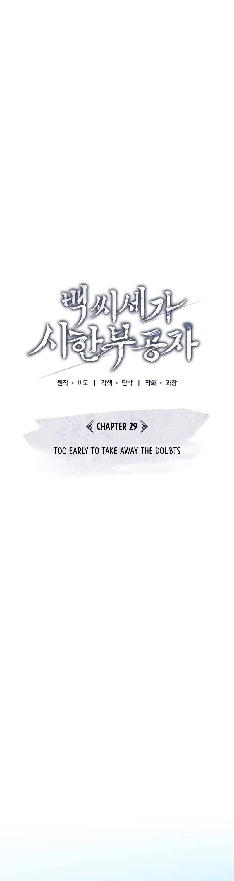 Baek Clan's Terminally Ill Young Master chapter 29 page 13