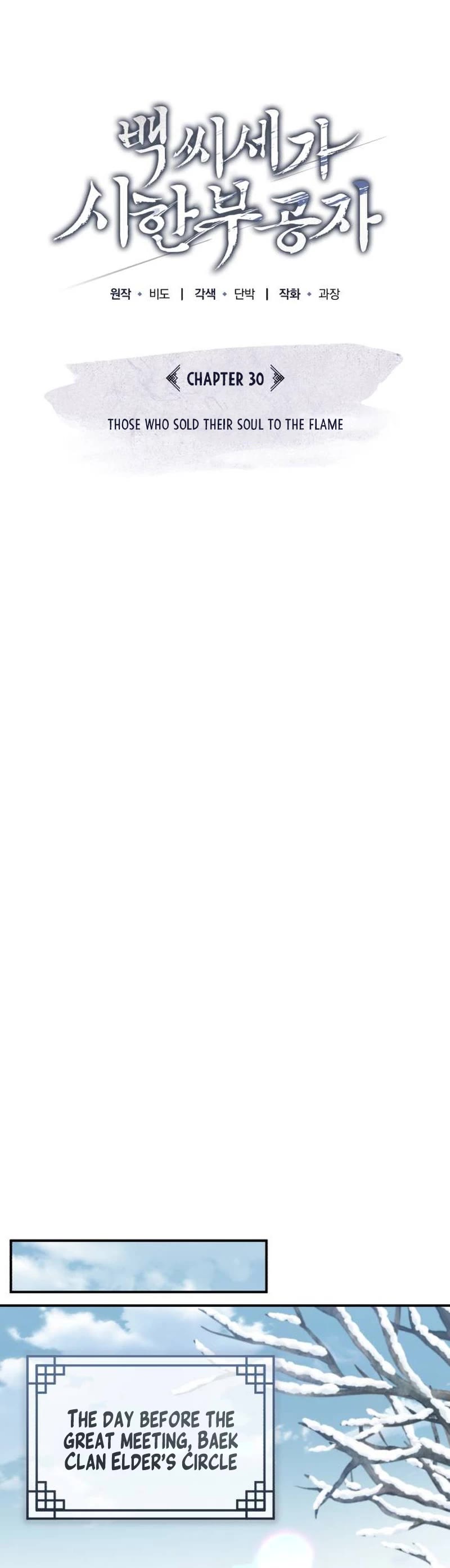 Baek Clan's Terminally Ill Young Master chapter 30 page 10