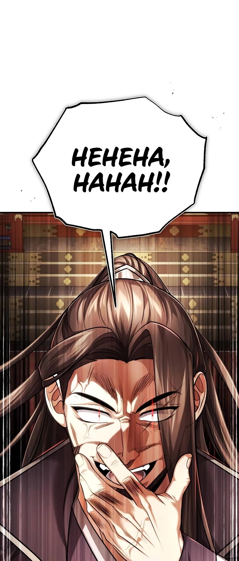 Baek Clan's Terminally Ill Young Master chapter 31 page 28