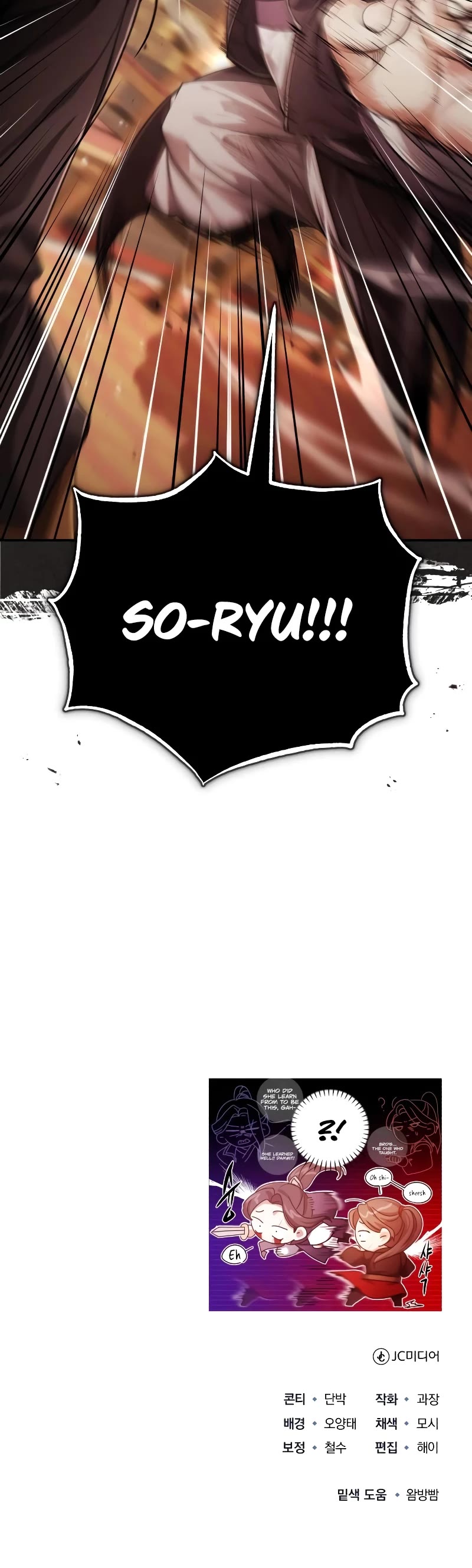 Baek Clan's Terminally Ill Young Master chapter 31 page 67