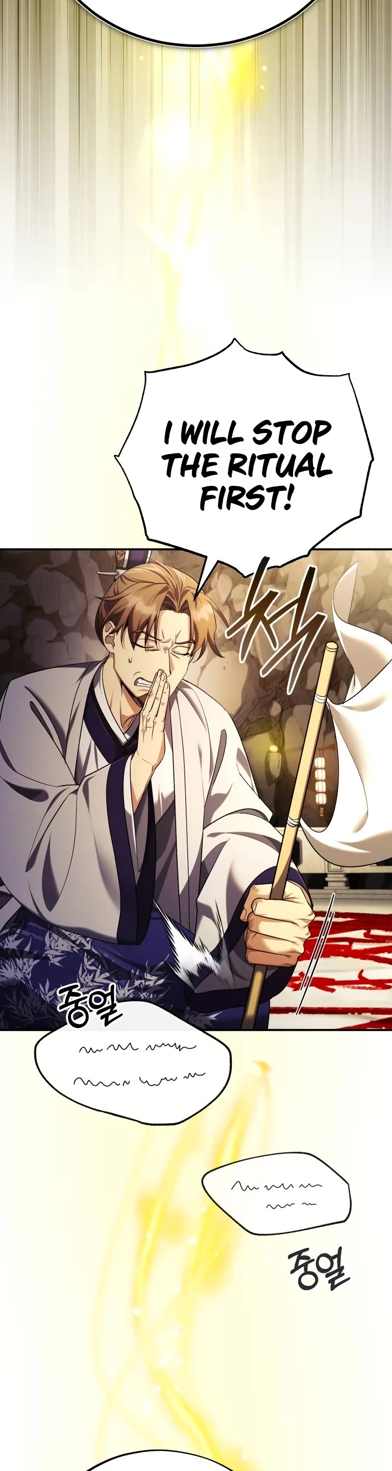 Baek Clan's Terminally Ill Young Master chapter 42 page 32