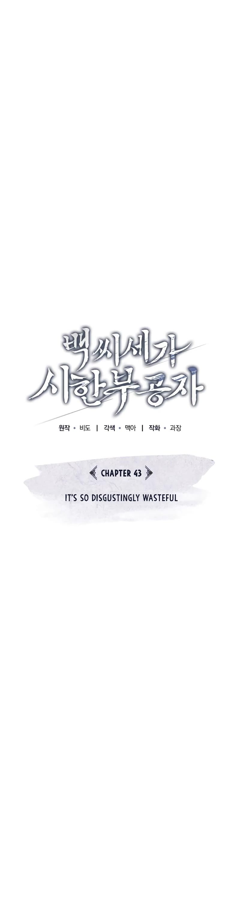 Baek Clan's Terminally Ill Young Master chapter 43 page 36