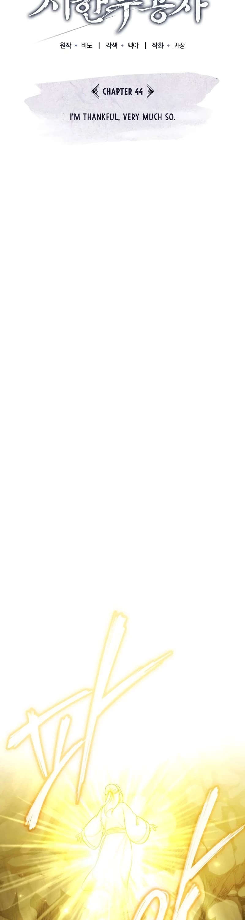 Baek Clan's Terminally Ill Young Master chapter 44 page 22