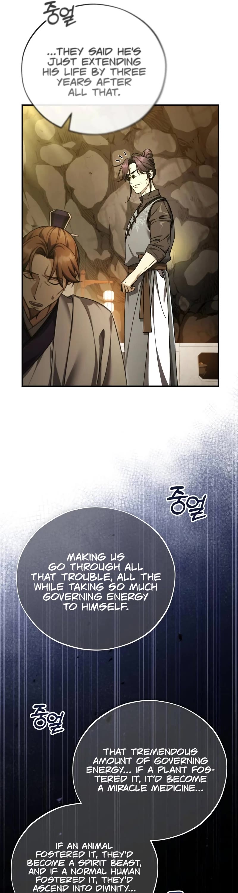 Baek Clan's Terminally Ill Young Master chapter 44 page 25