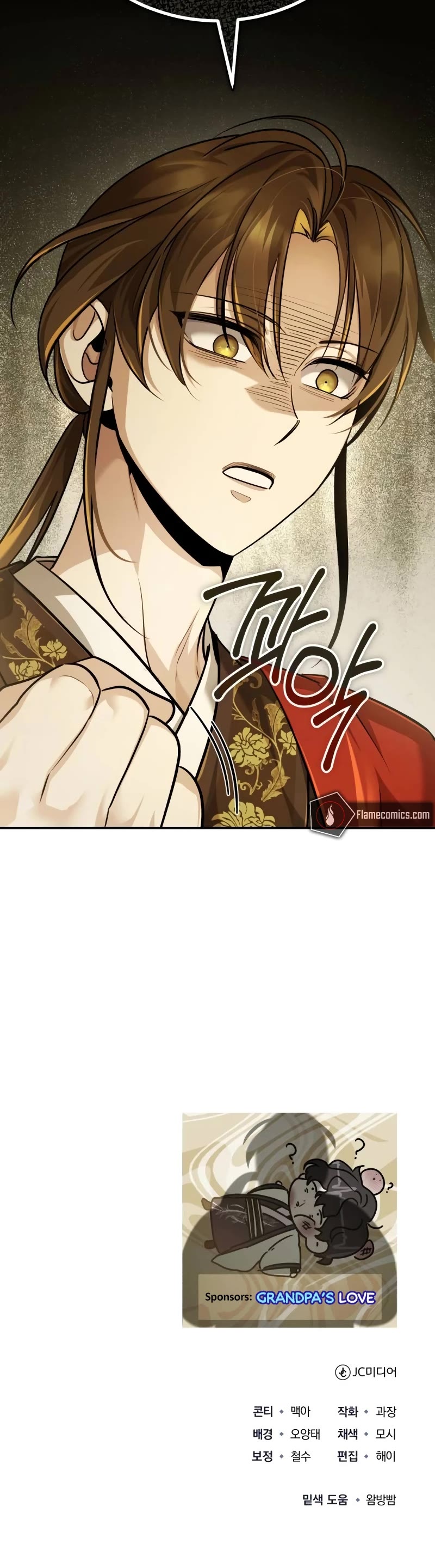 Baek Clan's Terminally Ill Young Master chapter 44 page 71