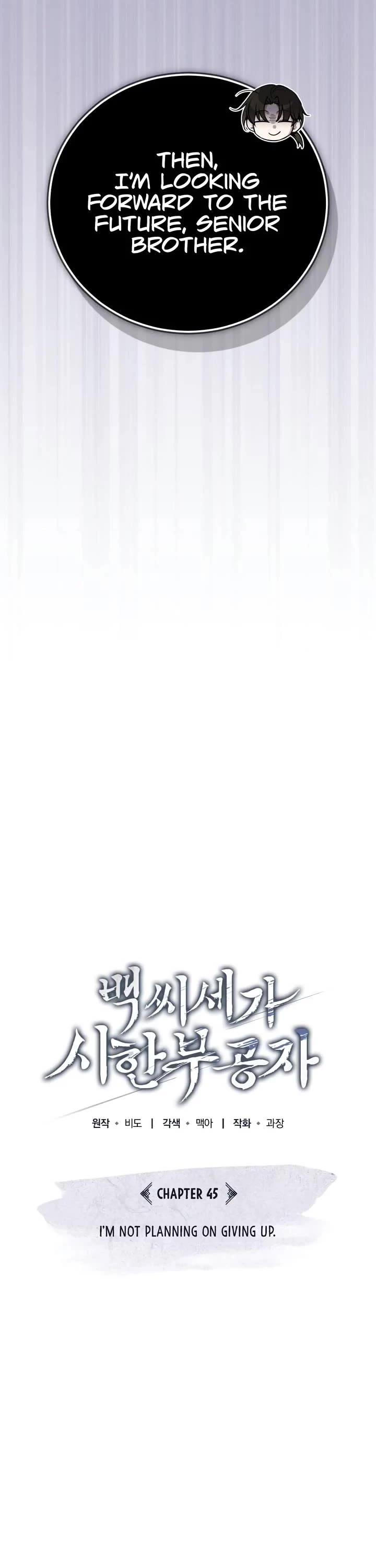 Baek Clan's Terminally Ill Young Master chapter 45 page 14