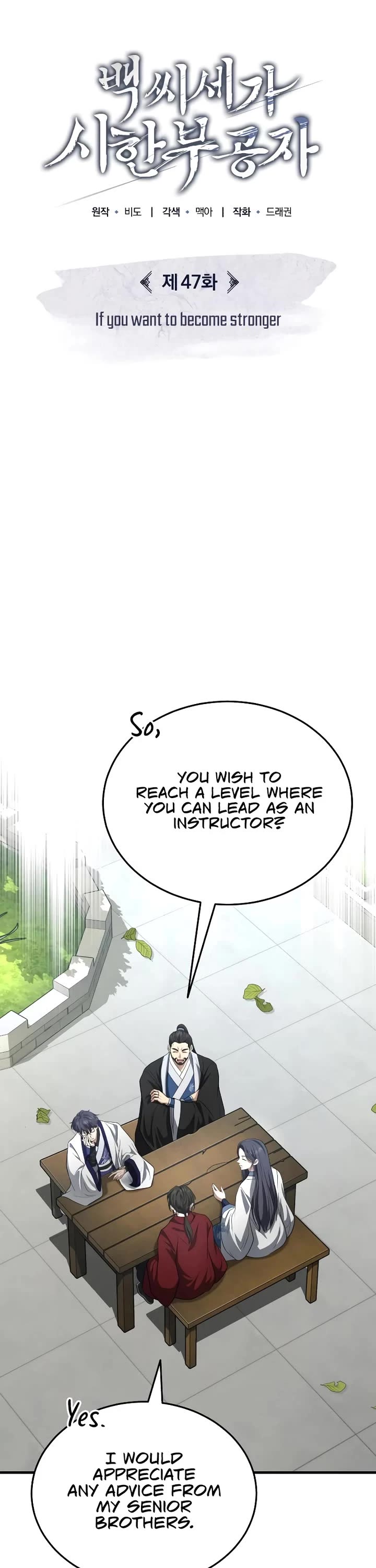 Baek Clan's Terminally Ill Young Master chapter 47 page 21