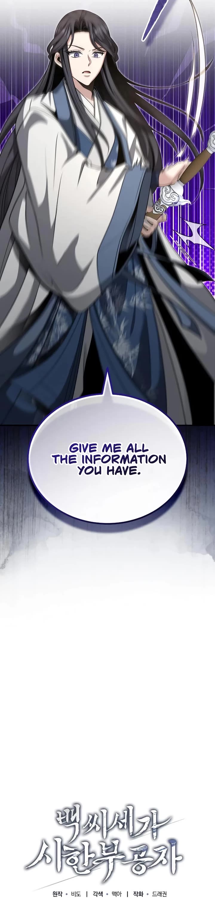 Baek Clan's Terminally Ill Young Master chapter 51 page 2