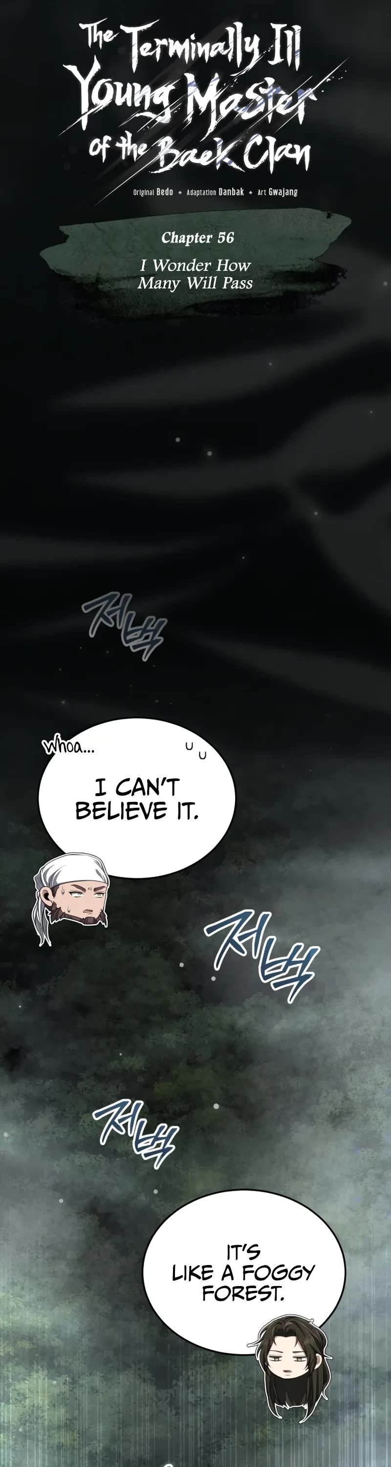 Baek Clan's Terminally Ill Young Master chapter 56 page 22