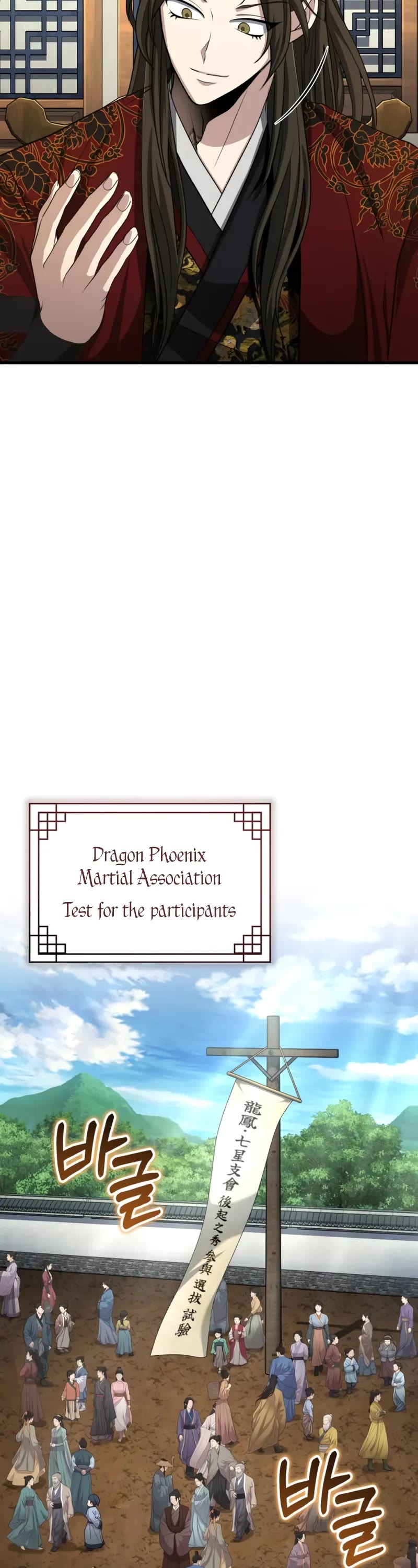 Baek Clan's Terminally Ill Young Master chapter 56 page 9