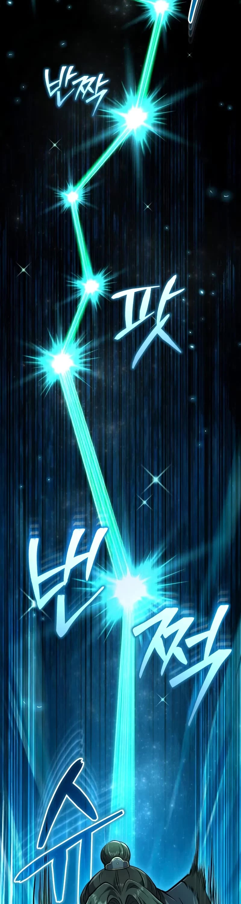 Baek Clan's Terminally Ill Young Master chapter 67 page 54