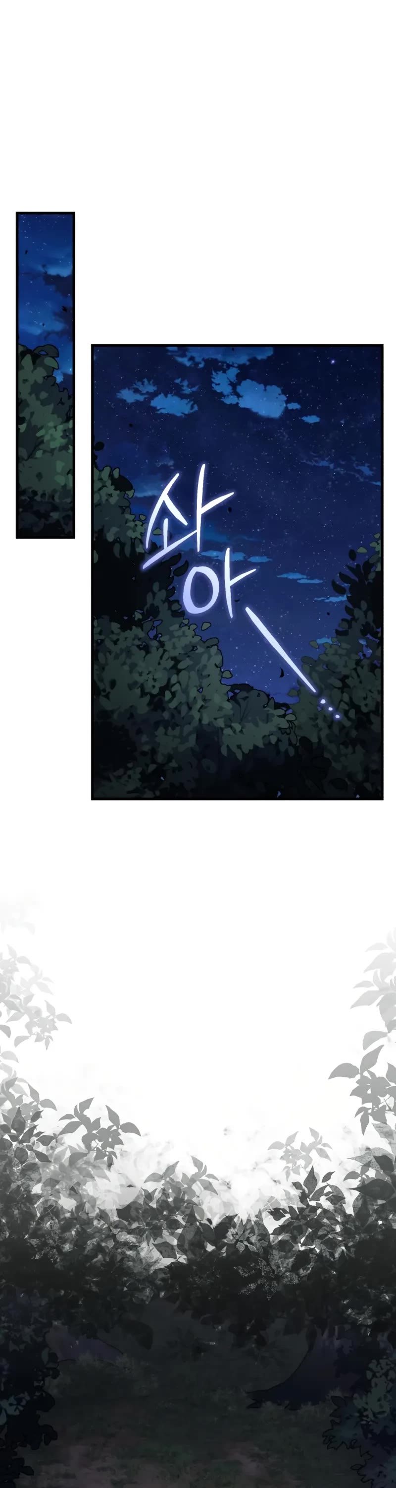 Baek Clan's Terminally Ill Young Master chapter 78 page 31