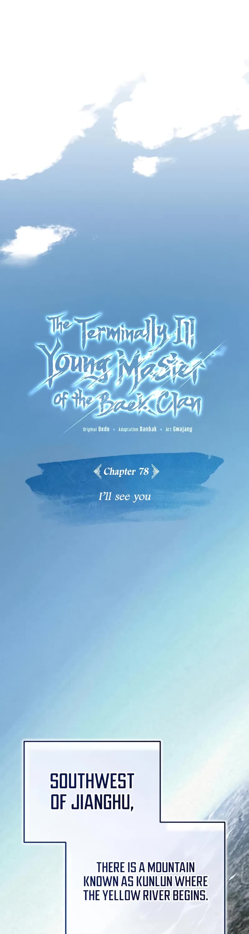 Baek Clan's Terminally Ill Young Master chapter 78 page 43