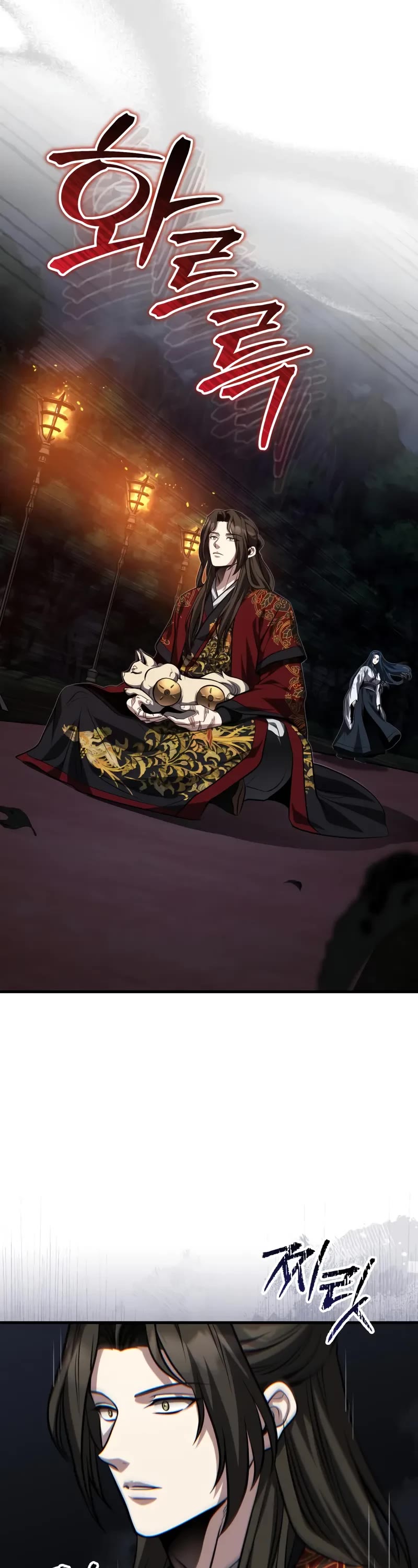 Baek Clan's Terminally Ill Young Master chapter 87 page 13