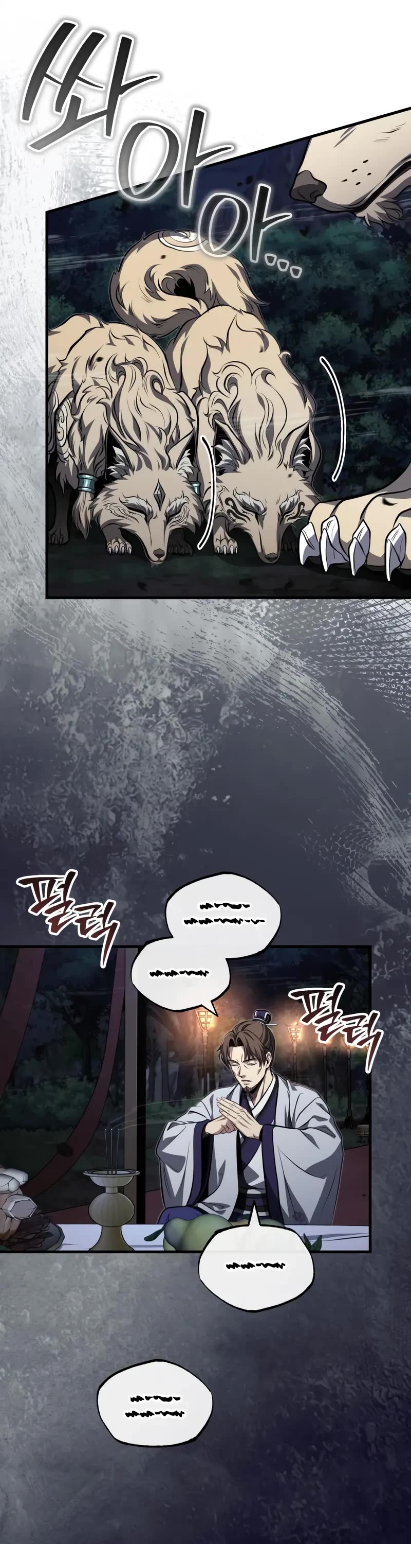Baek Clan's Terminally Ill Young Master chapter 87 page 22