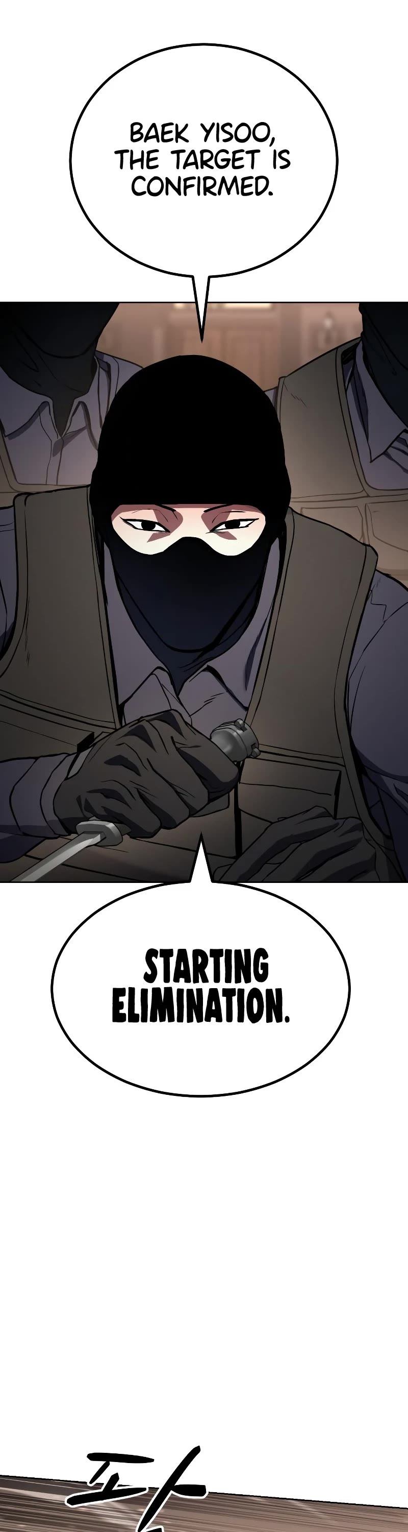 Baek XX chapter 1 page 84