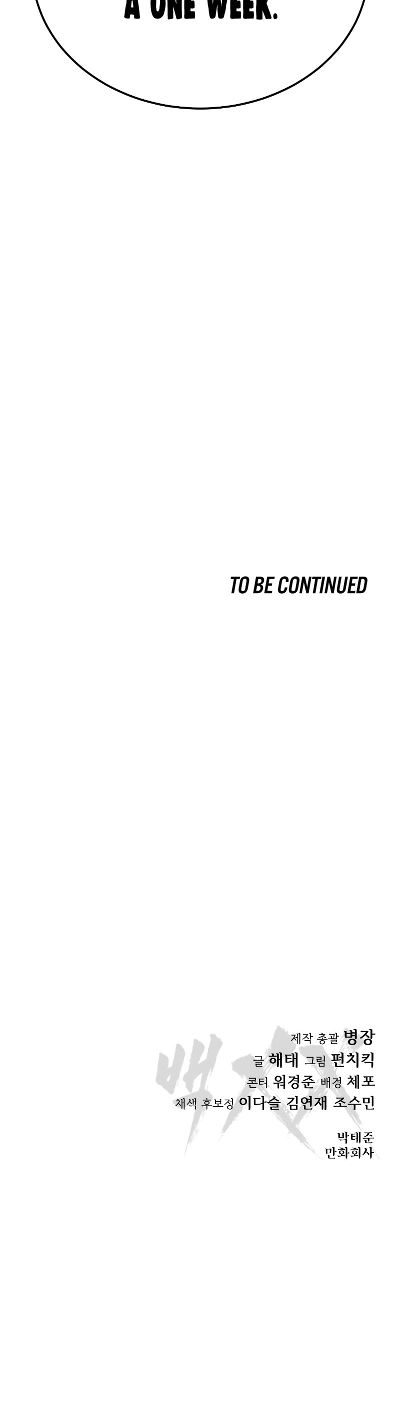 Baek XX chapter 10 page 75