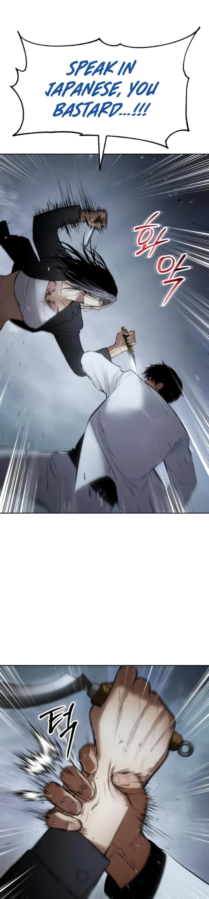 Baek XX chapter 103 page 47