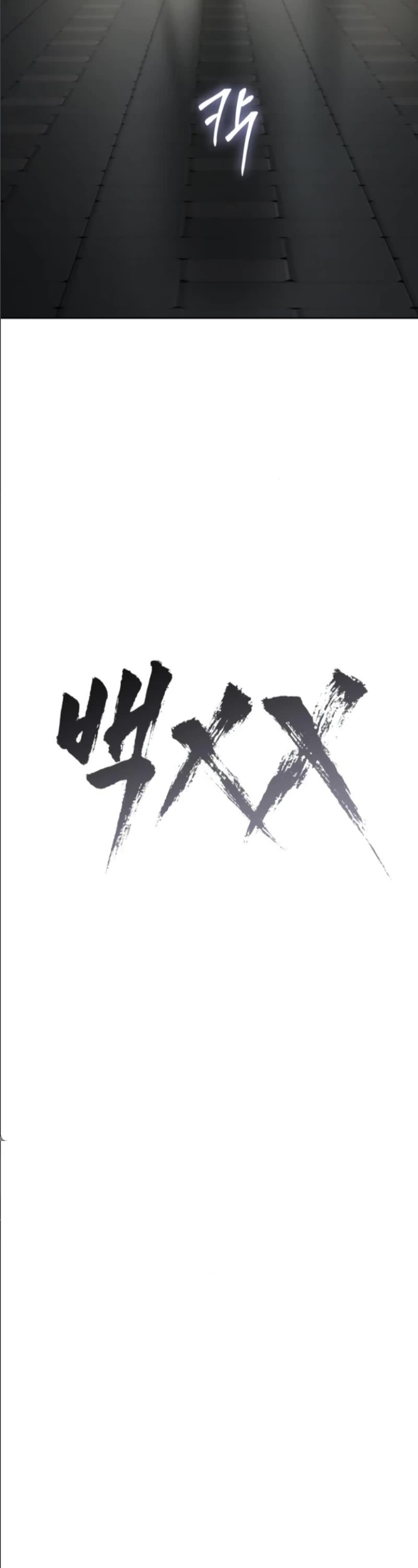 Baek XX chapter 105 page 22