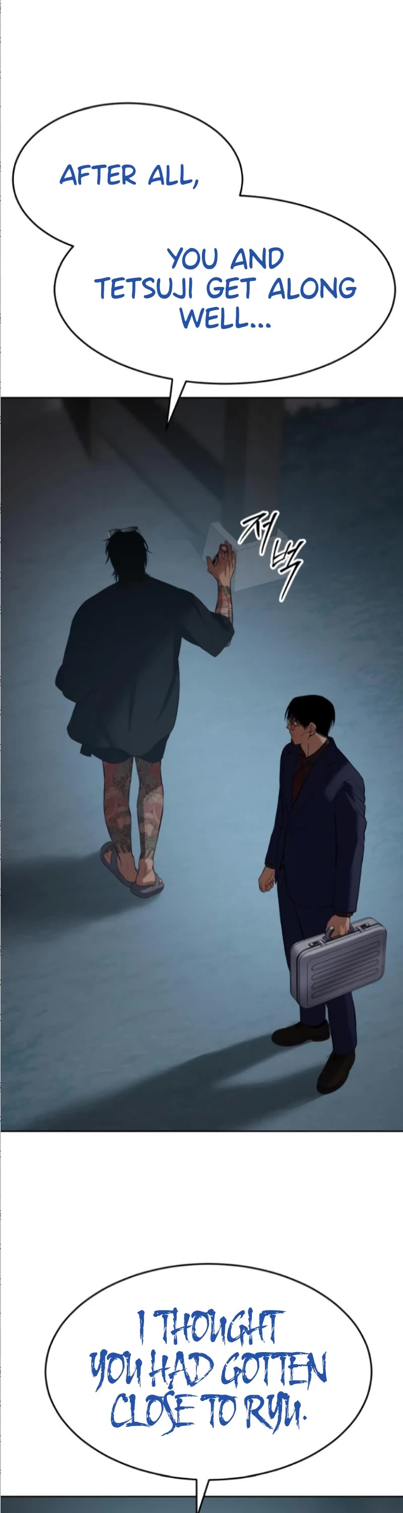 Baek XX chapter 105 page 7