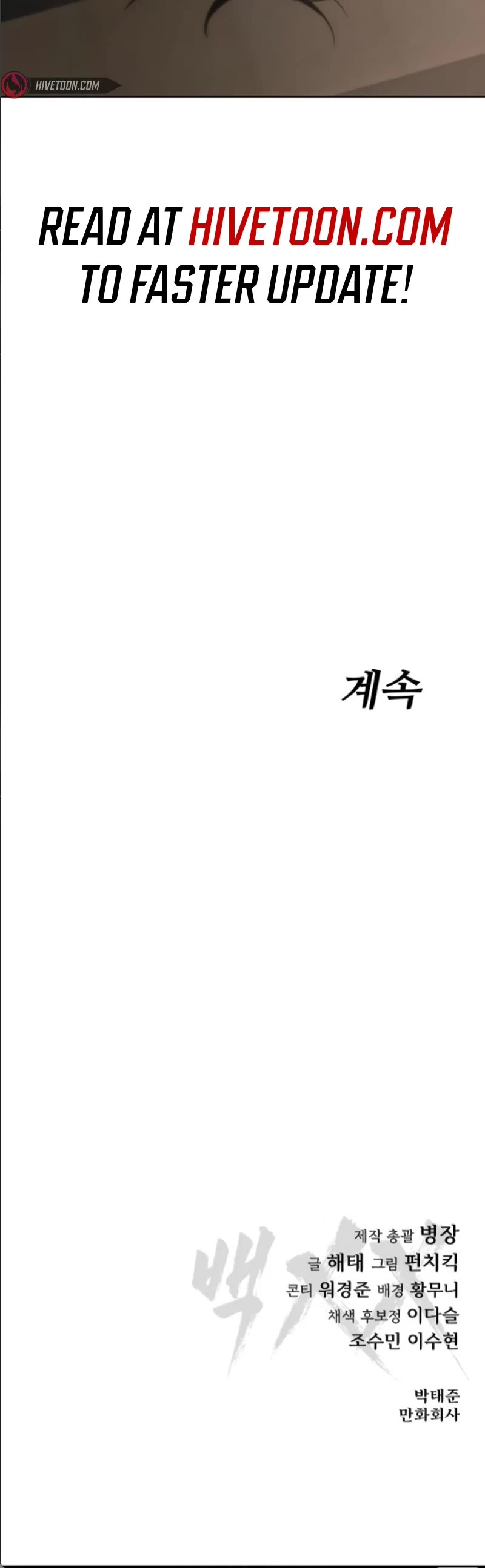 Baek XX chapter 105 page 79