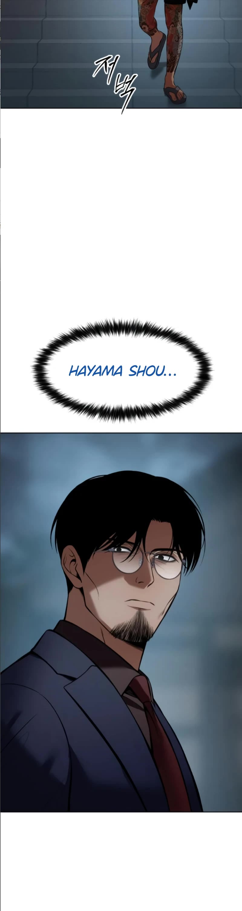 Baek XX chapter 105 page 9