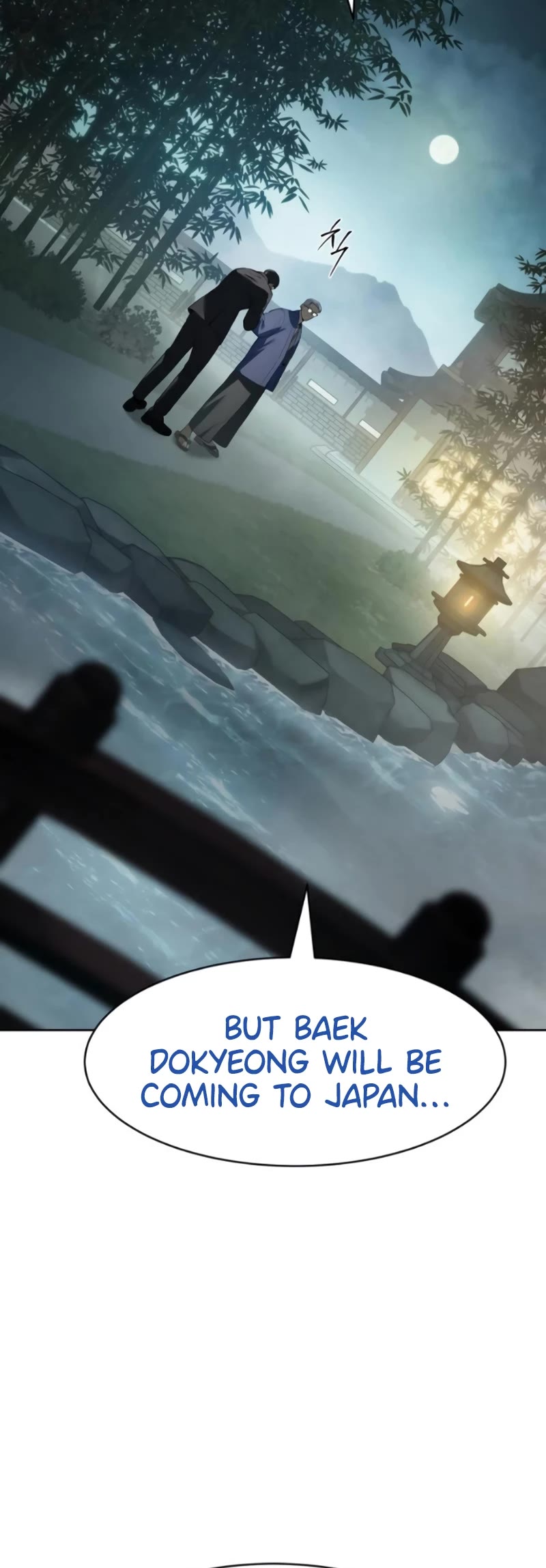 Baek XX chapter 106 page 16