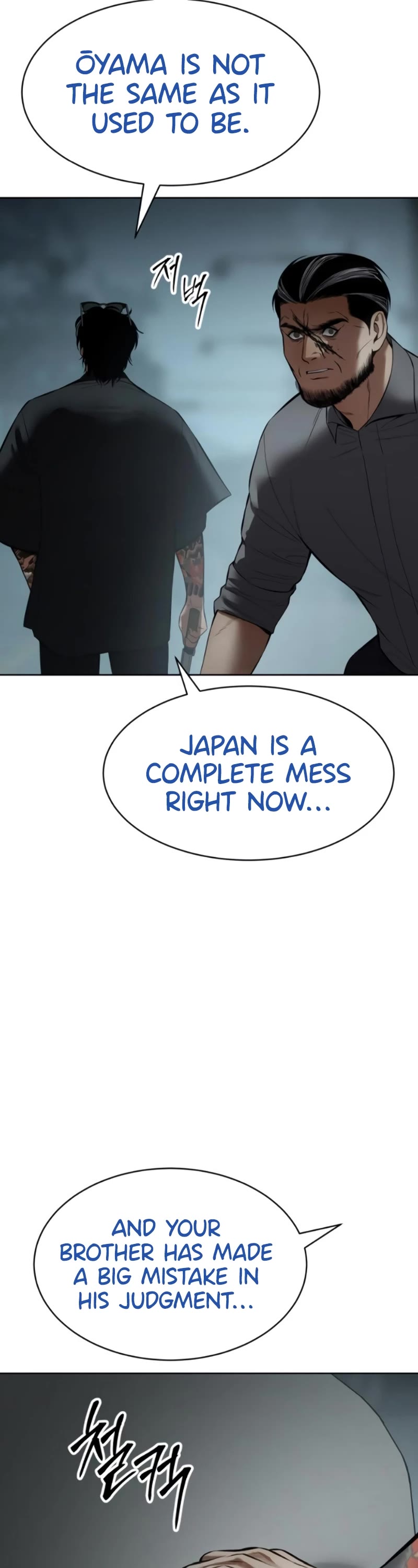 Baek XX chapter 106 page 57