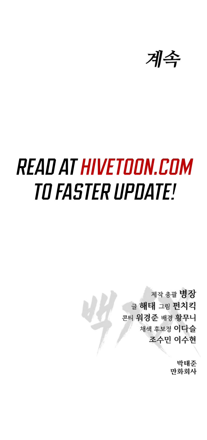 Baek XX chapter 106 page 79