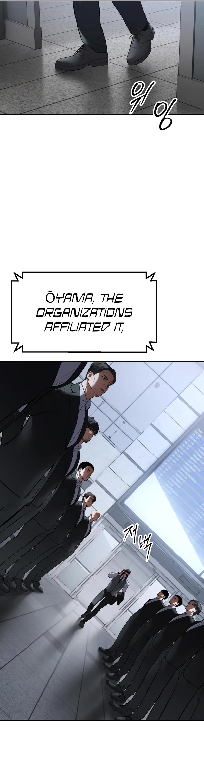 Baek XX chapter 107 page 7