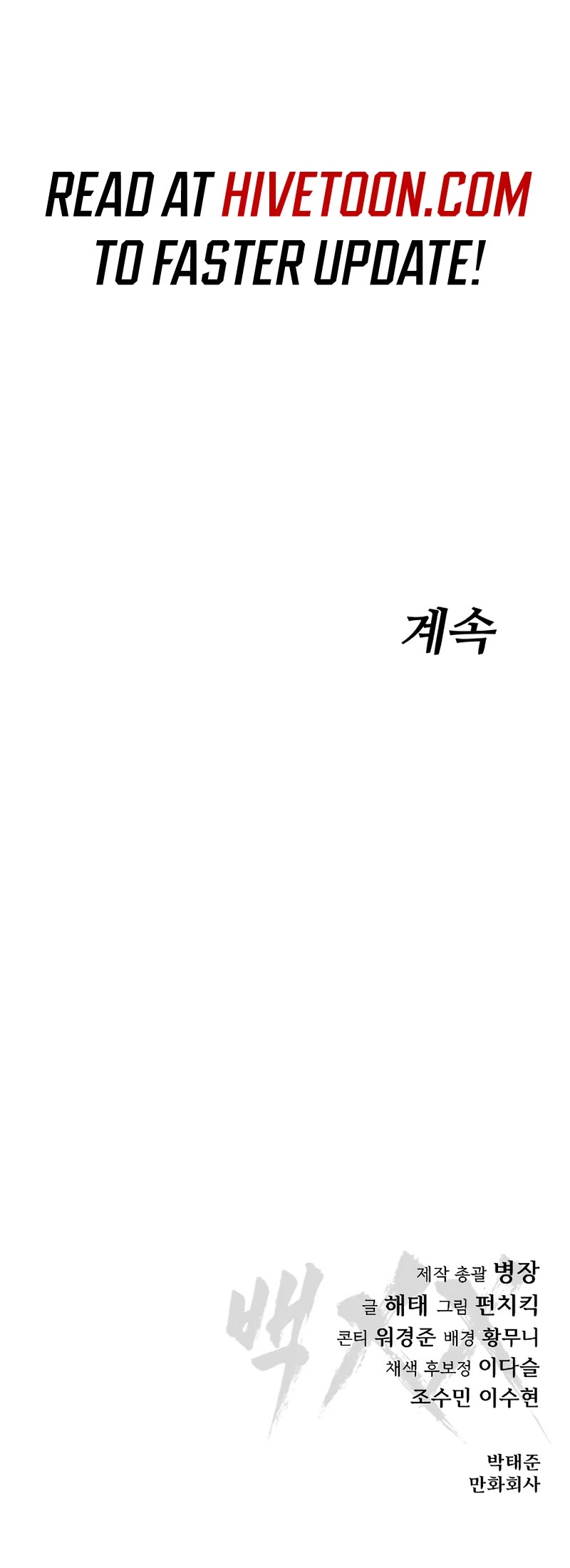 Baek XX chapter 107 page 75