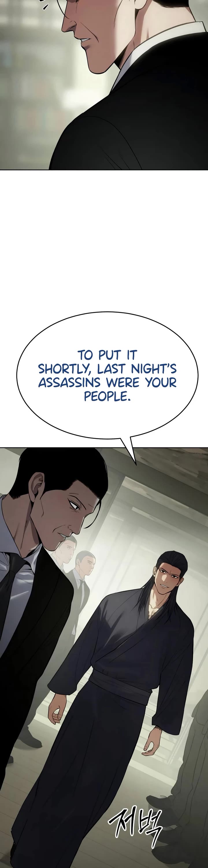 Baek XX chapter 109 page 35