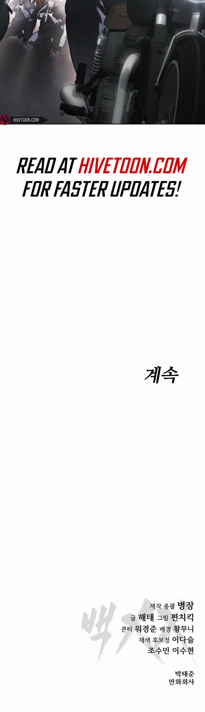 Baek XX chapter 110 page 74