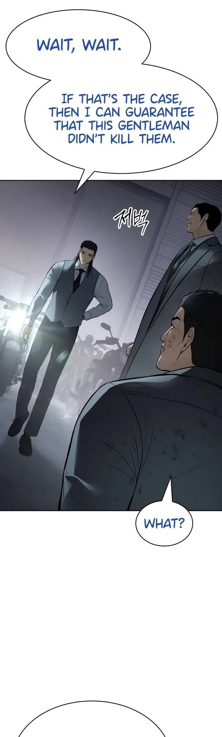 Baek XX chapter 111 page 13