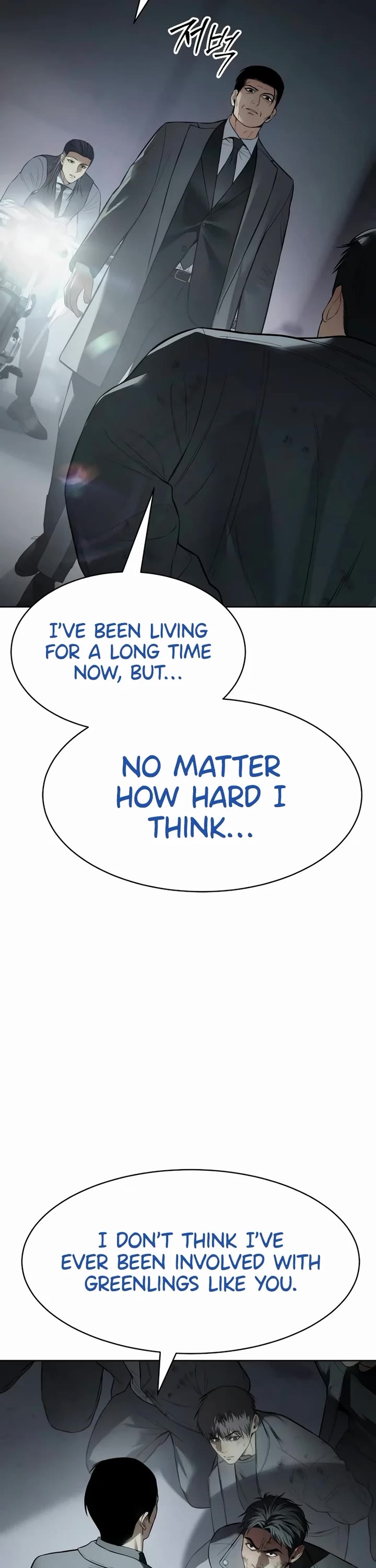 Baek XX chapter 111 page 8