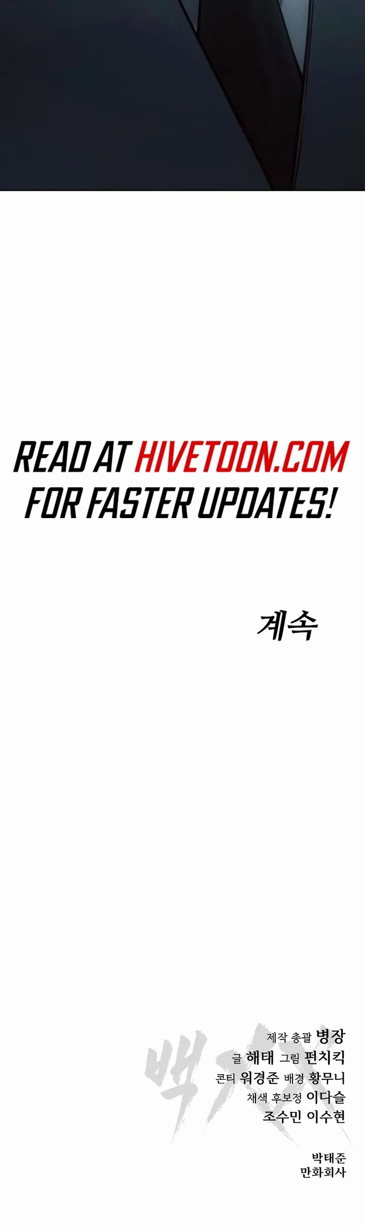 Baek XX chapter 111 page 80