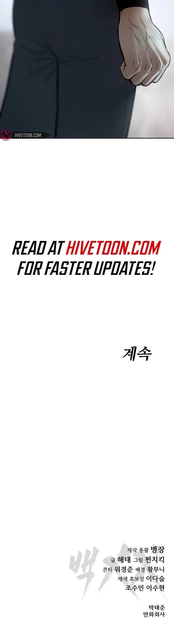 Baek XX chapter 112 page 77